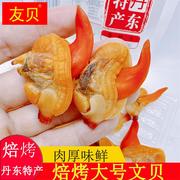 丹东港大黄蚬子干文贝蛤蜊肉干100克丹东特产即食海鲜零食