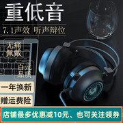 跨境电脑耳机耳麦头戴式7.1声效usb有线重低音游戏电竞品质网吧