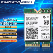 gxlinkstar IntelAX411WiFi6E千兆笔记本台式机无线网卡蓝牙5.3三频段接收器M2 CNVio2协议接口