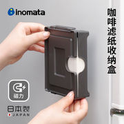 Inomata日本进口咖啡滤纸收纳盒V60手冲过滤纸磁吸式防尘储存盒