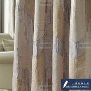 浅紫色驼色时尚几何抽象图案亚麻新中式古典风格窗帘北京米夫家居