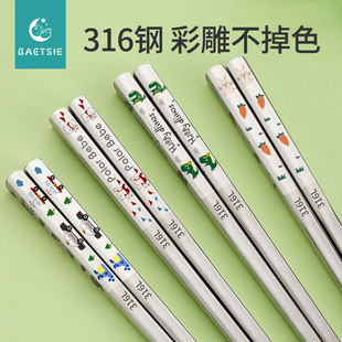儿童316不锈钢筷子6一12岁防滑家用小学生幼儿园小孩宝宝专用短筷