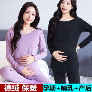 孕妇秋衣秋裤套装春秋冬季哺乳加绒保暖内衣喂奶月子服睡衣秋冬装