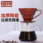 koonan咖啡滤杯v60陶瓷手冲过滤器滴漏式便携家用手冲咖啡壶套装