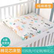 婴儿褥子床褥四季通用婴儿垫被，棉花宝宝幼儿园棉垫，儿童床垫子铺被