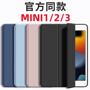 适用苹果平板ipad mini2保护套三折纯色迷你1/3代保护壳一代电脑a1489简约7.9英寸全包防摔软壳硅胶a1432皮套