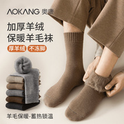 奥康羊毛袜子男秋冬季加绒加厚保暖中筒袜，冬款超厚羊绒发热长筒袜