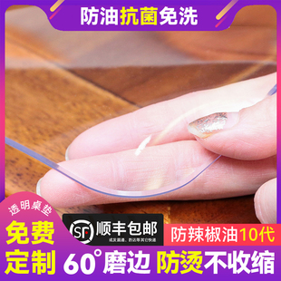 日本进口中田PVC桌垫软玻璃塑料透明磨砂水晶板防油免洗桌布免洗