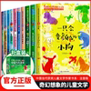 中国当代获奖儿童文学作家书系10册小学生一二年级，阅读课外书必读老师经典书目，读物童话故事书注音正版书籍一只会变颜色的小狗