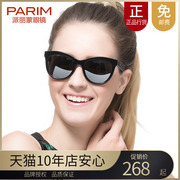 派丽蒙偏光太阳镜女士时尚复古圆框墨镜防紫外线方脸驾驶镜12015