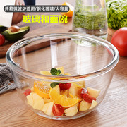 青苹果钢化玻璃碗玻璃和面碗水果沙拉，碗汤面碗家用烘焙打蛋和面盆