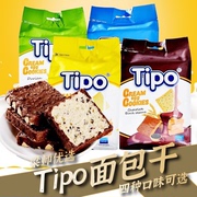 「越南进口」经典TIPO面包干四种口味牛奶芝麻榴莲巧克力(组合装)