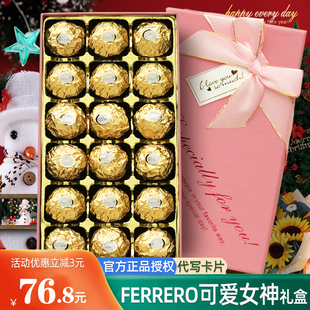 费列罗巧克力礼盒装18粒送男女朋友老婆闺蜜生日，38妇女节员工礼物