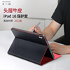 适用于ipad10保护套iPadPro11/12.9寸保护壳air3/5苹果ipadmini6平板电脑ipad10.2第9代ipad5/6真皮翻盖2022