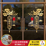 中式玻璃贴纸喜庆装饰大门，贴厨房阳台，防撞装饰欢迎光临灯笼推拉门