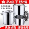 不锈钢锅商用汤桶带盖汤锅加厚底大容量炖汤锅家用储水桶不锈钢桶