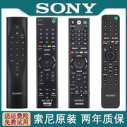 sony索尼智能电视遥控器语音，通用tx100ctx200ctx220tx310