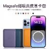 小怪兽/适用苹果15pro磁吸卡包magsafe磁吸卡包iphone13promax手机壳14pro背夹卡包max皮革12pro强pm门禁卡