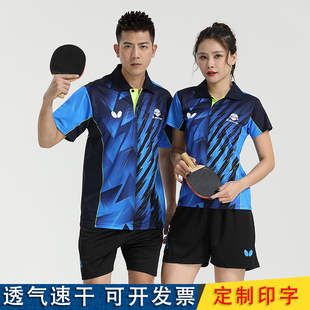 蝴蝶乒乓球运动服短袖，套装男女乒乓球比赛服，团队定制印字乒乓球衣