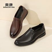 奥康男鞋秋季男士一脚蹬纯色真皮商务，正装舒适耐磨皮鞋