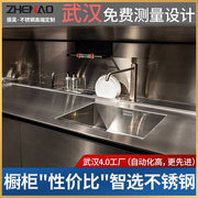 武汉工厂整体304不锈钢整体橱柜定制现代简约一体成型 灶台面