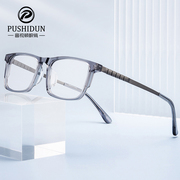 普视顿商务方框纯钛板材眼镜框男款可配近视镜片高档眼睛框近视镜