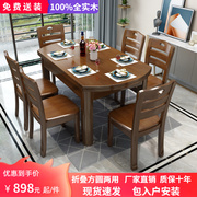 全实木餐桌椅伸缩折叠两用中式小户型，家用可变圆桌饭桌子