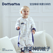 domiamia哆咪呀婴儿睡袋宝宝秋冬季加厚儿童纯棉，恒温分腿防踢被