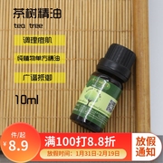 唯你原料澳洲茶树精油单方控油痘印香薰护发手工皂需要稀释使