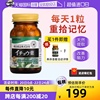 自营明治药品 银杏叶精华胶囊记忆不模糊补充脑力日本保健品