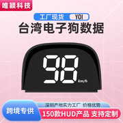 车载测速预警电子狗hud汽车实时，速度显示屏gps北斗测速加油站提醒