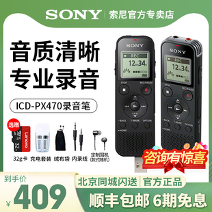 sony索尼录音笔icd-px470专业高清降噪上课用学生律师小巧随身