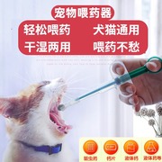 宠物喂药器家用猫咪狗狗喂药器针筒推药器幼猫液体给药器棒一体式