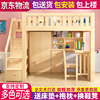 儿童高架木床多功能组合床高低，双层床带书桌衣柜一体铺床上床下桌