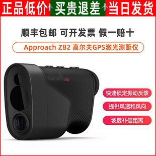 Garmin佳明Approach Z82高尔夫GPS手持式AR实景激光测距仪z80