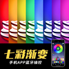 七彩rgb灯带app控制渐变霓虹，氛围智能遥控直播间幻彩变色led灯条