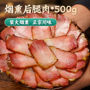 腊肉香肠正宗湖南农家特产烟熏，后腿五花腊肉，非湖南自制风干老腊肉