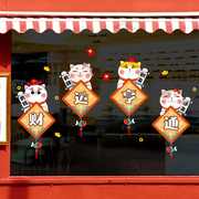 财运亨通创意招财猫咪服装，商场奶茶店铺橱窗装饰墙贴卡通贴纸自粘