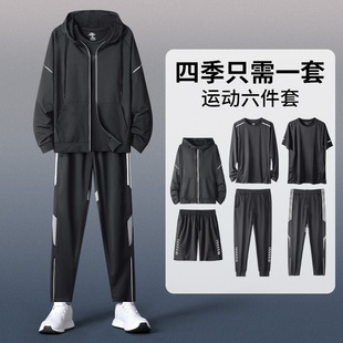 运动服套装男士春秋跑步装备，健身衣服速干衣晨跑足球，体育训练外套