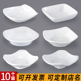密胺小碟子10个装塑料四方形小盘子快餐小菜碟调料味碟小吃盘商用