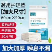 海氏海诺医用护理垫一次性产褥垫尿垫成人老人产妇产后垫单6090