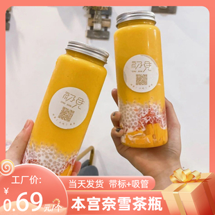 本宫奈雪茶瓶冷泡茶瓶，长方饮料瓶500ml网红大口四方形奶茶店杯子