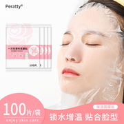 一次性保鲜膜面膜贴美容院，水疗专用超薄透明面部塑料，脸部罩面膜纸