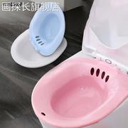 坐浴盆免蹲座便熏洗安全男士清洁老人女性妇洗器放马桶上的洗屁盆