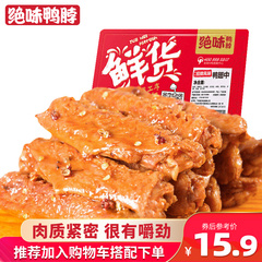 绝味鸭脖150g盒装麻辣鸭翅