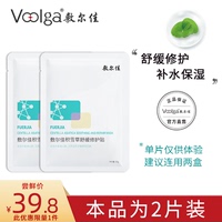 敷尔佳积雪草面膜舒缓修护贴脸口罩