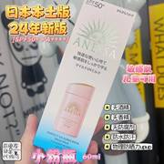 日本本土安热沙粉金瓶安耐晒防晒霜儿童防晒敏感肌孕妇可用60ml