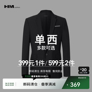 HIM汉崇 西服上衣 599任选2件 自选款式与尺码