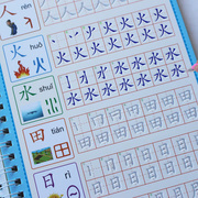 幼儿园基础汉字生字笔画练习本3-45-6岁宝宝学写字凹槽练字帖儿童