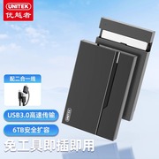 2.5寸移动硬盘盒SATA接口 USB3.0接口typ-c口笔记本电脑外加硬盘